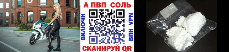 Alfa_PVP кристаллы  цена наркотик  Петровск 