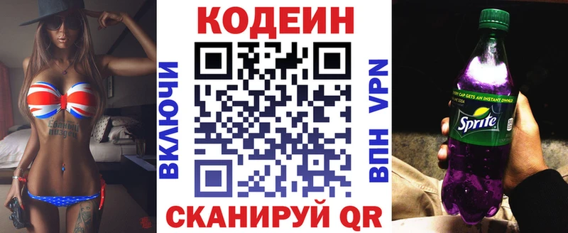 где купить наркоту  Петровск  Кодеин напиток Lean (лин) 