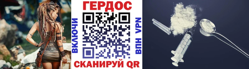 Героин герыч  Петровск 