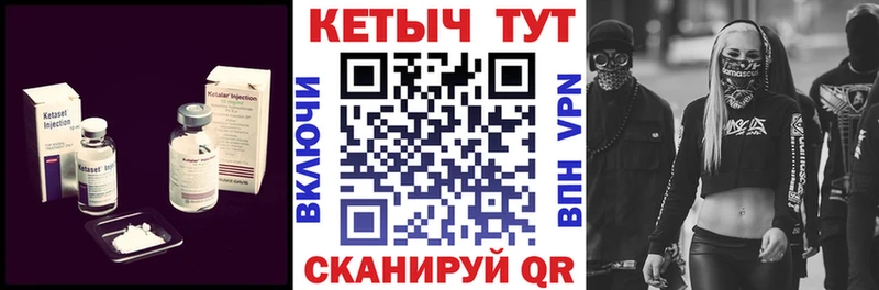 где купить   сайты даркнета как зайти  Кетамин VHQ  Петровск 