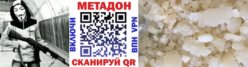 МЕТАДОН VHQ  Петровск 